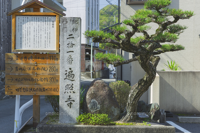 対面石
(c)NOBUAKI SUMIDA/SEBUN PHOTO