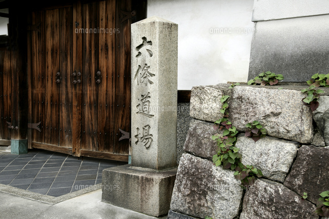 京都府 京都市 六条道場 の写真素材 イラスト素材 アマナイメージズ