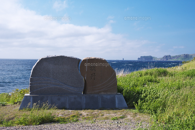 ソーラン節の石碑と神威岬 26120044961 の写真素材 イラスト素材