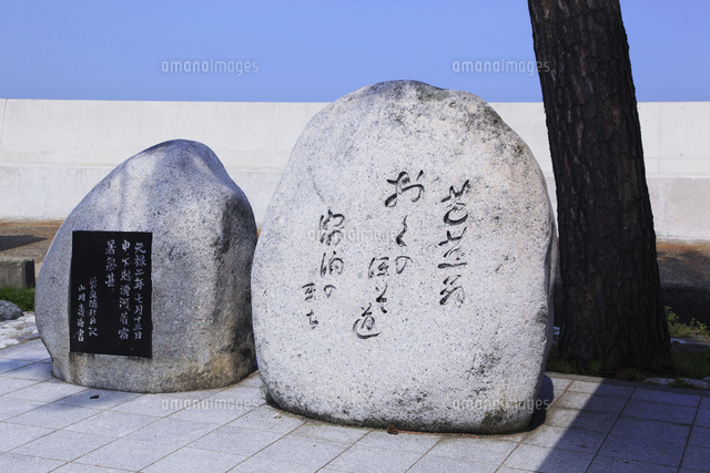 川瀬屋跡の芭蕉翁宿泊の石碑 の写真素材 イラスト素材 アマナイメージズ