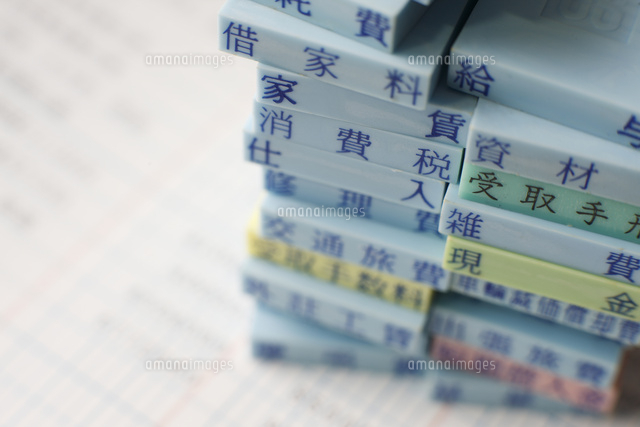 経理のゴム印
(c)GYRO PHOTOGRAPHY/a.collectionRF