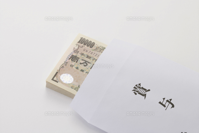 賞与封筒に入った一万円札
(c)GYRO PHOTOGRAPHY/a.collectionRF