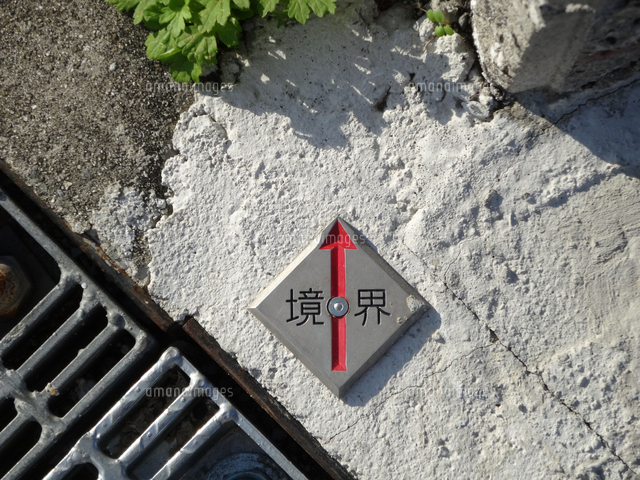 土地の境界
(c)GYRO PHOTOGRAPHY/a.collectionRF