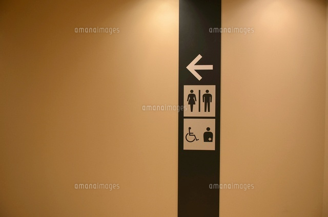 トイレのサイン
(c)HIROSHI WATANABE/a.collectionRF