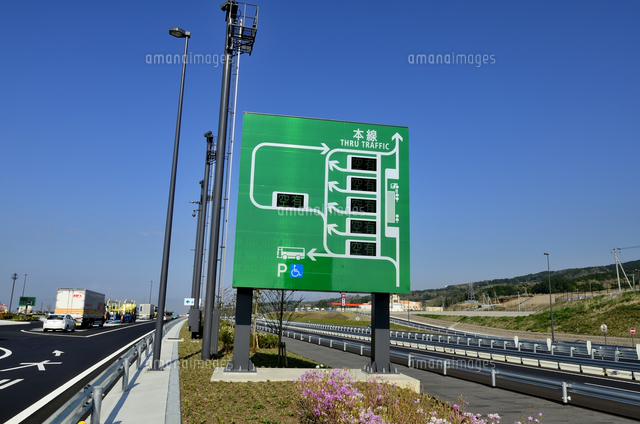 高速道サービスエリアの駐車エリアと混雑状況案内
(c)HIROSHI WATANABE/a.collectionRF