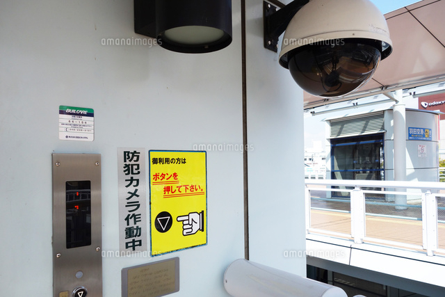 防犯カメラのある街
(c)Keiji Kaneda/a.collectionRF