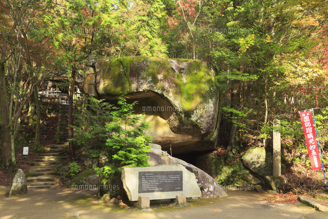 岩屋堂公園の祠 の写真素材 イラスト素材 アマナイメージズ