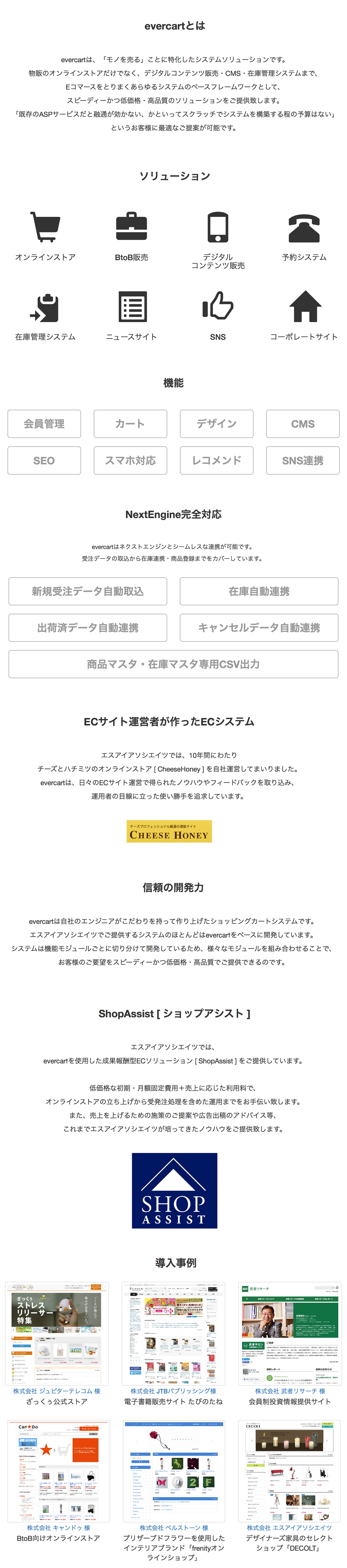 evercart