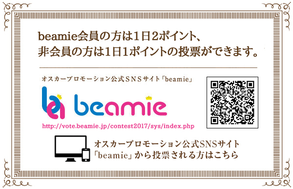 be amie