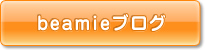 be amieブログ