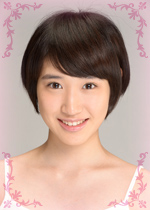 花岡 菜積
