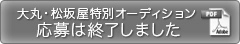 応募用紙ダウンロード