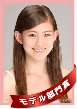 モデル部門賞