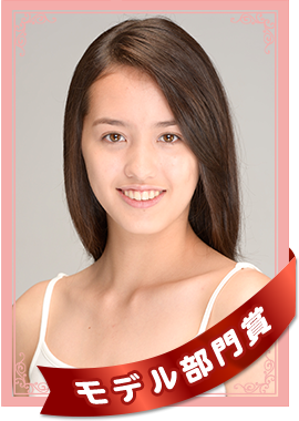 モデル部門賞
