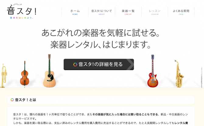 賢く使ってエコな暮らしを!気軽で便利なシェア&レンタル系サービス6選