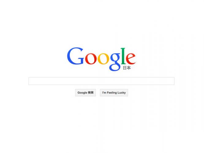 「え!こんなことが!!」Googleの面白い裏機能!