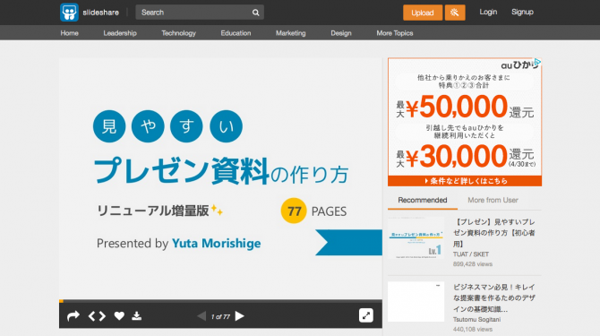 今から使える!大学のプレゼンで一番使えるフォントとは?