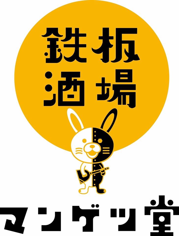 お店を支えてくれる信頼できるスタッフ☆真ん中が代表の星山です!社員は家族と思っています★
