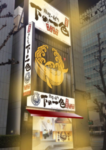 将来は独立を。そんな方も大歓迎!※画像は既存店