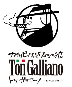 窯焼きピッツァが自慢のイタリアンのお店で働きませんか?