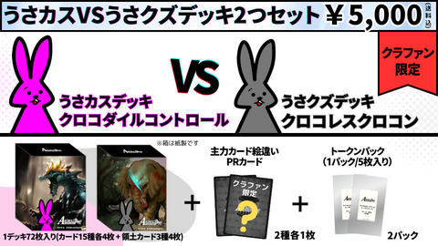 お*う様 アニマルカードゲーム　クラファンプロモ102枚セット アニマルカードゲーム | CROWDFANS (クラウドファンズ)