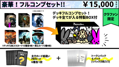 アニマルカードゲーム | CROWDFANS (クラウドファンズ)