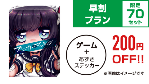 正体隠匿系カードバトルゲーム「ストーカーマンション」増産