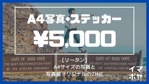 A4＋ステッカー