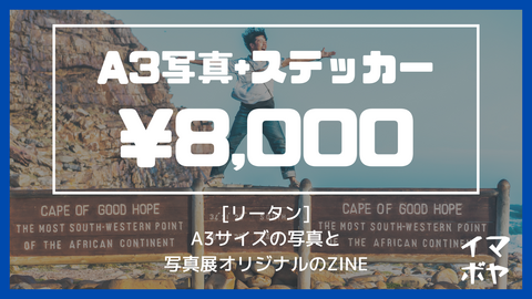 A3＋ステッカー