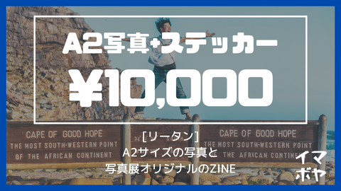 A2＋ステッカー