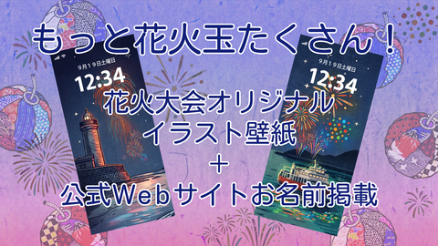 花火大会イラスト壁紙+花火玉たくさん！