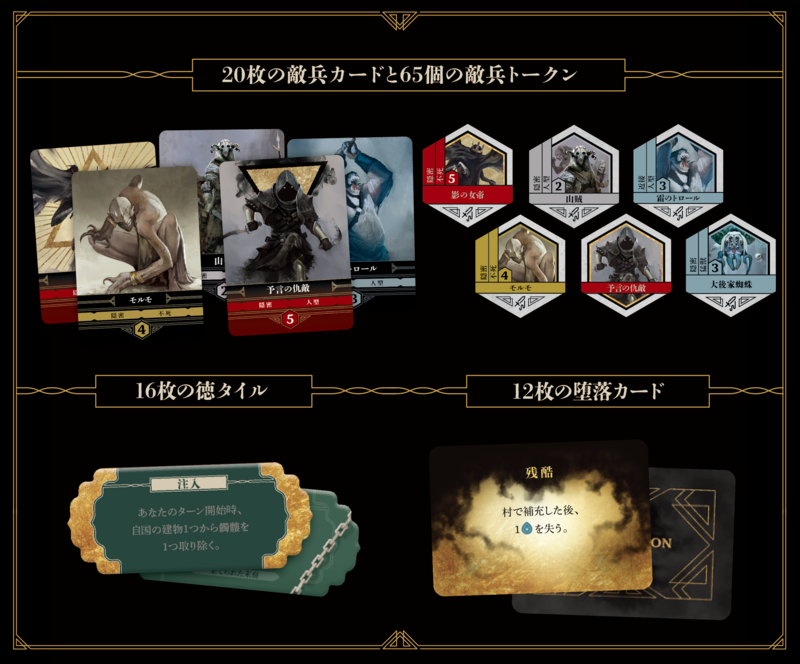 ボードゲーム】Return to Dark Tower日本語版 | クラウドファンズ