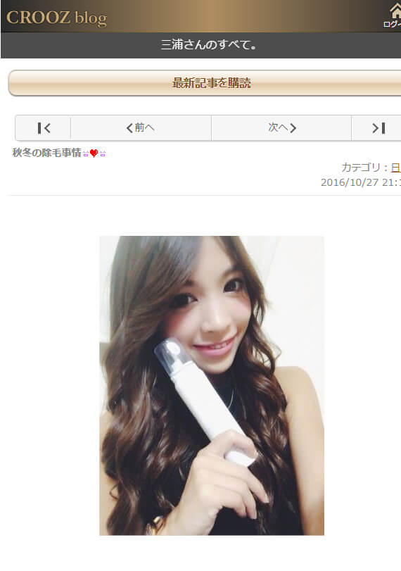 たった5分でムダ毛スッキリ！永久脱毛レベルのツルツルに！自宅でできる簡単脱毛法！-9