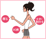 2週間でマスターできる!正しいウォーキングのフォームとは?-02