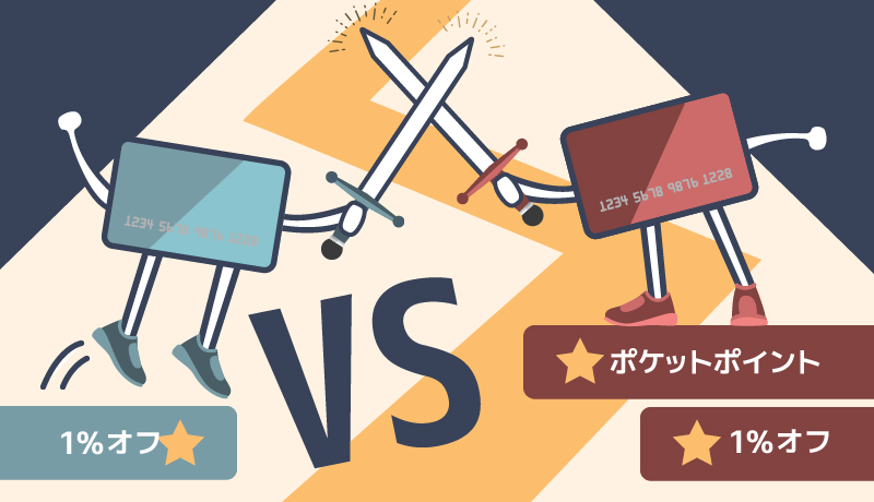 ポケットカードはカード上級者ならP-one Wizを選ぶのが正解!お得なカードに変えるコツを解説