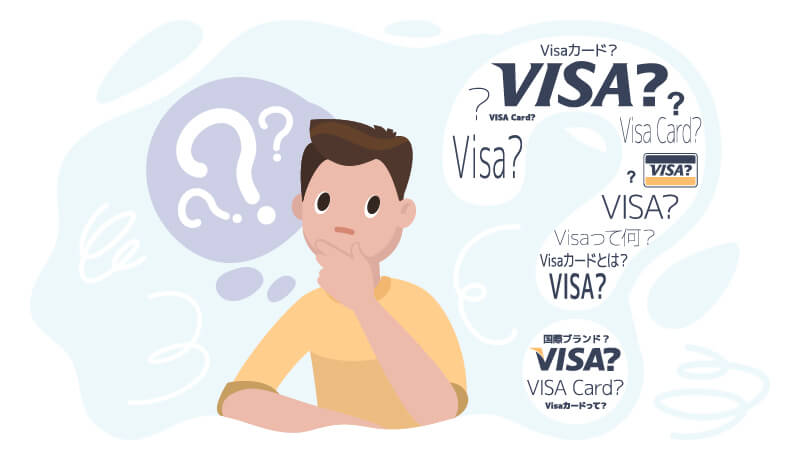 Visaカードとは?世界中の決済を支える国際ブランドの仕組みとおすすめVisaカード