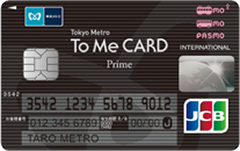 TO Me CARD Prime PASMO 券面 デザイン