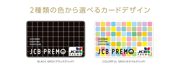 現金よりもお得!JCBプレモカードがAmazonでも利用可能に