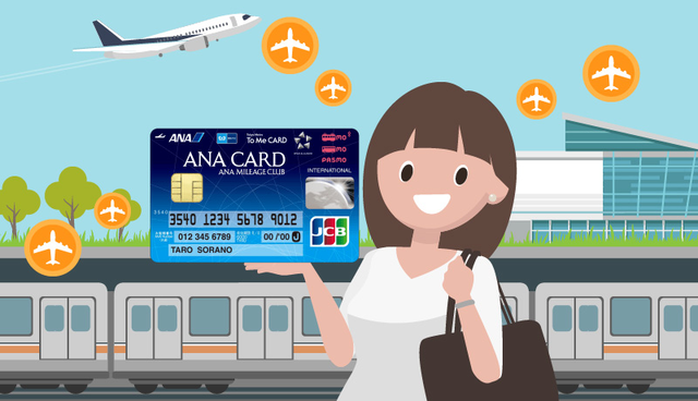 ソラチカカードは1枚で2種類のポイントをGET!飛行機に乗らなくてもマイルがどんどん貯まる