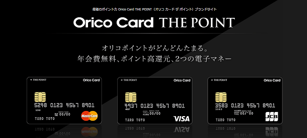 オリコカード THE POINTのクレジットカード画像