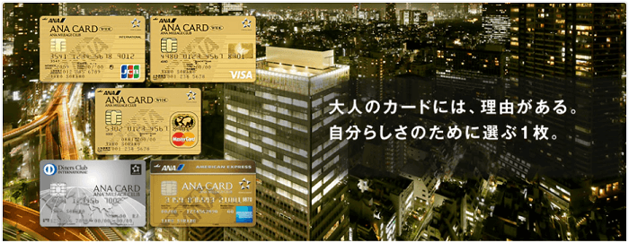 ANAGOLDCARDの画像