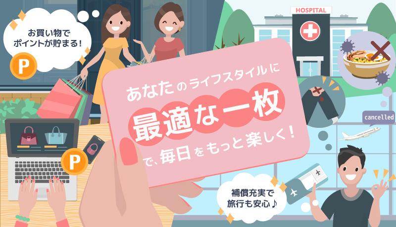 クレジットカードを徹底比較しておすすめする、2019年に持つべきカード25選