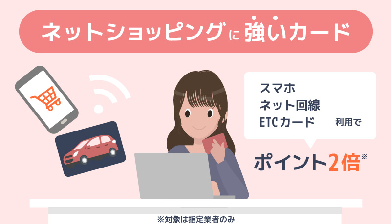 VIASOカードを徹底解説。審査から使い方、キャンペーン情報まで一気にご紹介!