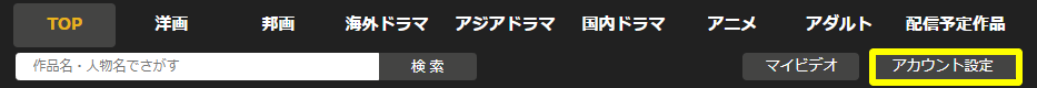 クランクインビデオ 退会方法