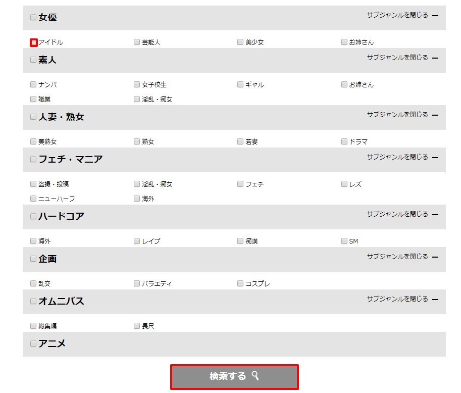 TSUTAYA TV アダルト 作品検索