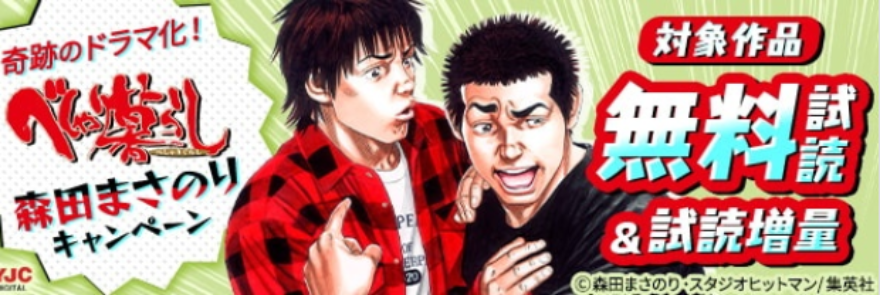 music.jp 漫画ラインナップ
