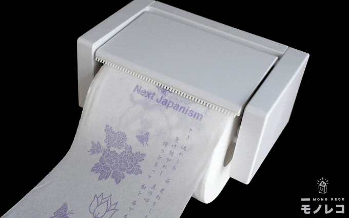 羽美翔 / 皇室献上品 高級トイレットペーパーの画像1