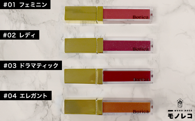 Borica(ボリカ) / リトルチェンジリップの画像1