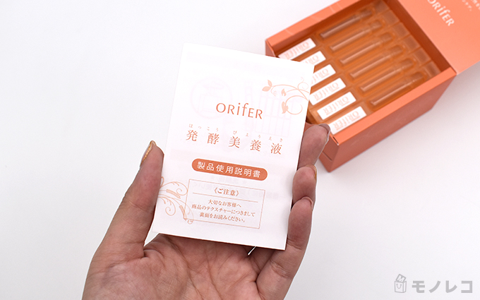 ORifER(オリファ) / 発酵美養液に内封されている説明書