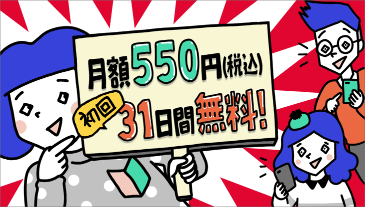 dTVの料金や支払い方法や、初回無料おためし期間について徹底解説!